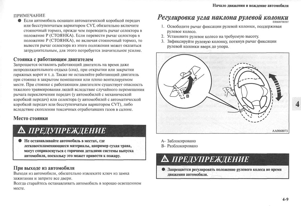 Инструкция как водить машину