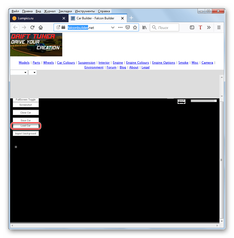 Переход к загрузке ранее сохраненного образа автомобиля на сайте FalconBuilder в браузере Mozilla Firefox