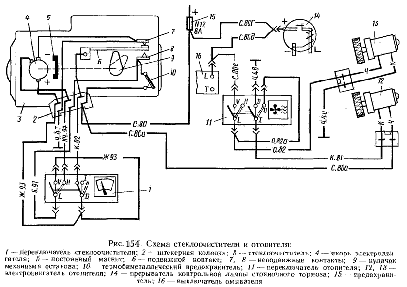 Схема подключения стеклоочистителя на газ 53