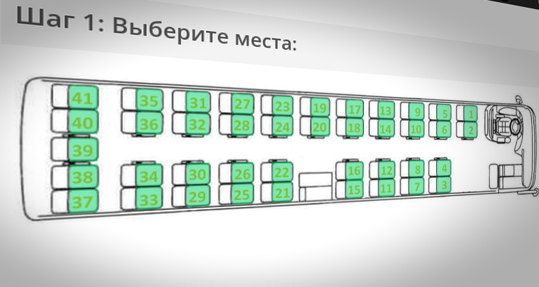 Автобус славянский экспресс схема мест