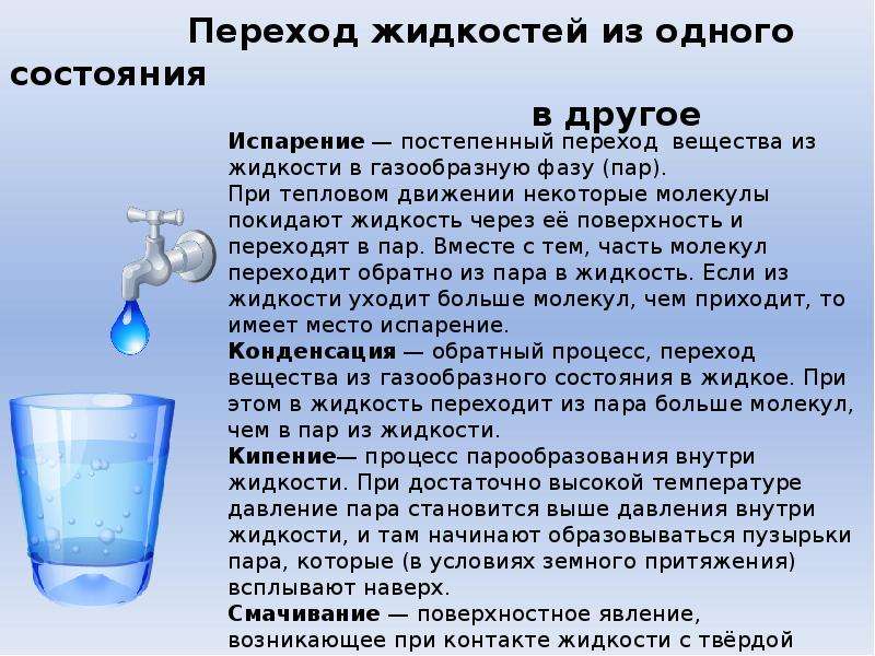 Почему масло в воде не тонет проект 7 класс по физике