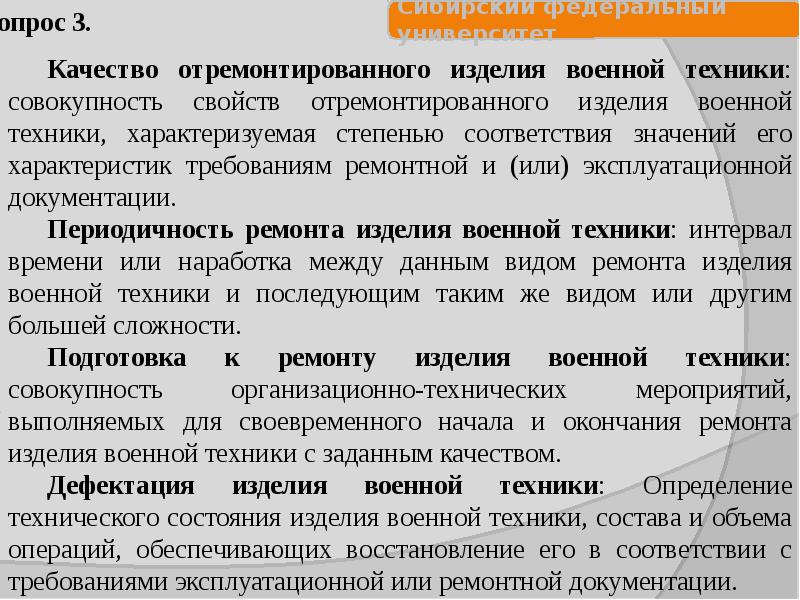 Дефектация системы. Дефектация. Дефектация оружия. Методы дефектации. ВУС техническое обслуживание и ремонт Рэт.