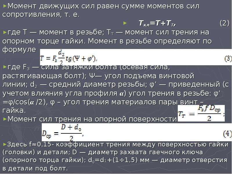 Сила сопротивления подъему автомобиля