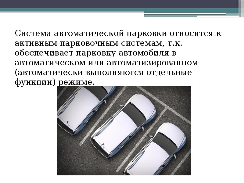 Виды паркетников авто