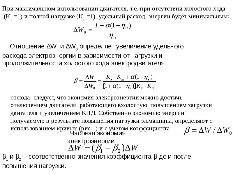 Коэффициент тактности двигателя