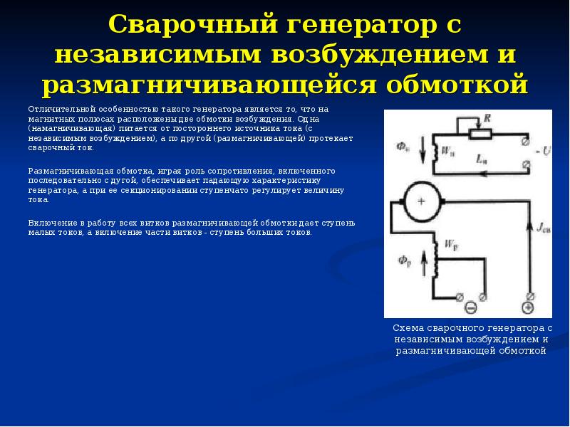 Проверка обмотки статора генератора