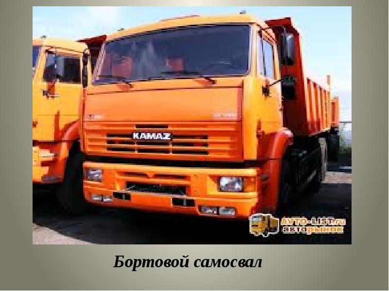 Классификация автомобиля камаз