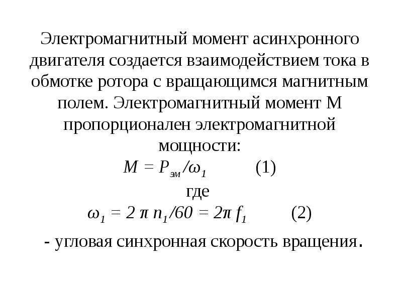 Что значит приемистость двигателя