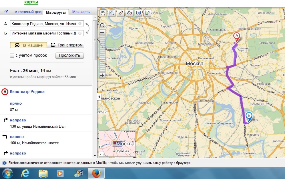 Карта москвы построить маршрут на автомобиле