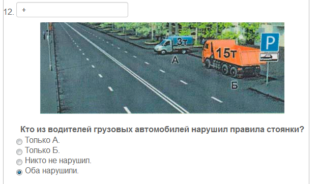 Висящие вещи в автобусе отклонились как показано на рисунке о каком изменении скорости автобуса