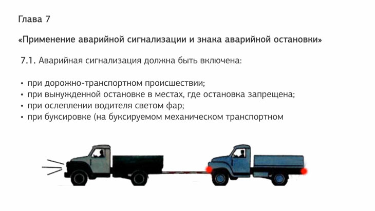 Самопроизвольное скатывание автомобиля пдд