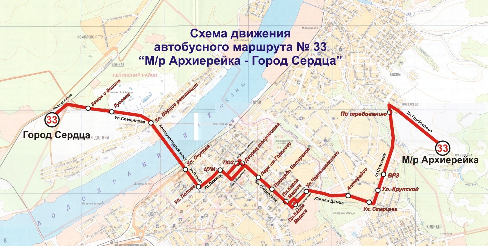 Маршрут 77 автобуса Пермь. Схема движения автобуса 33.