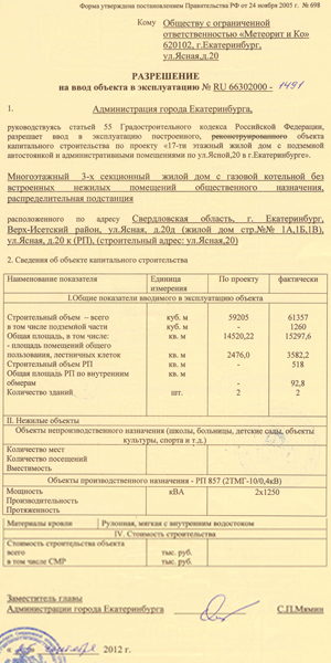 Ввод в эксплуатацию автомобиля