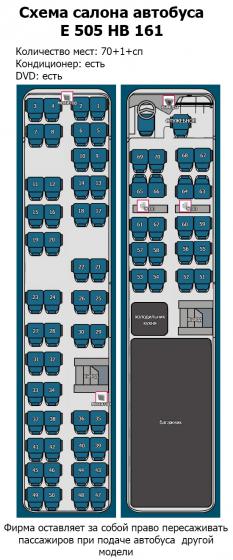Автобус на 70 мест схема