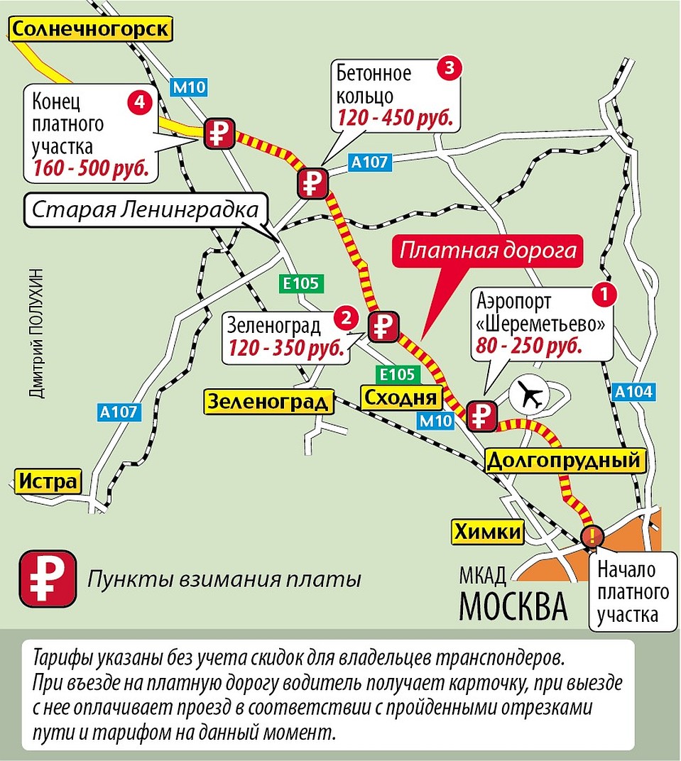 Схема платной дороги м11