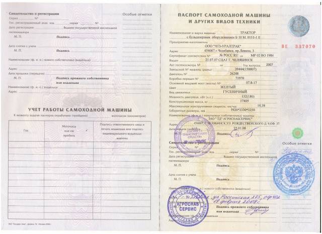 Псм бульдозер. Номер рамы бульдозера б10м. Псм бланк. Самоходная техника (псм). Панели псм.