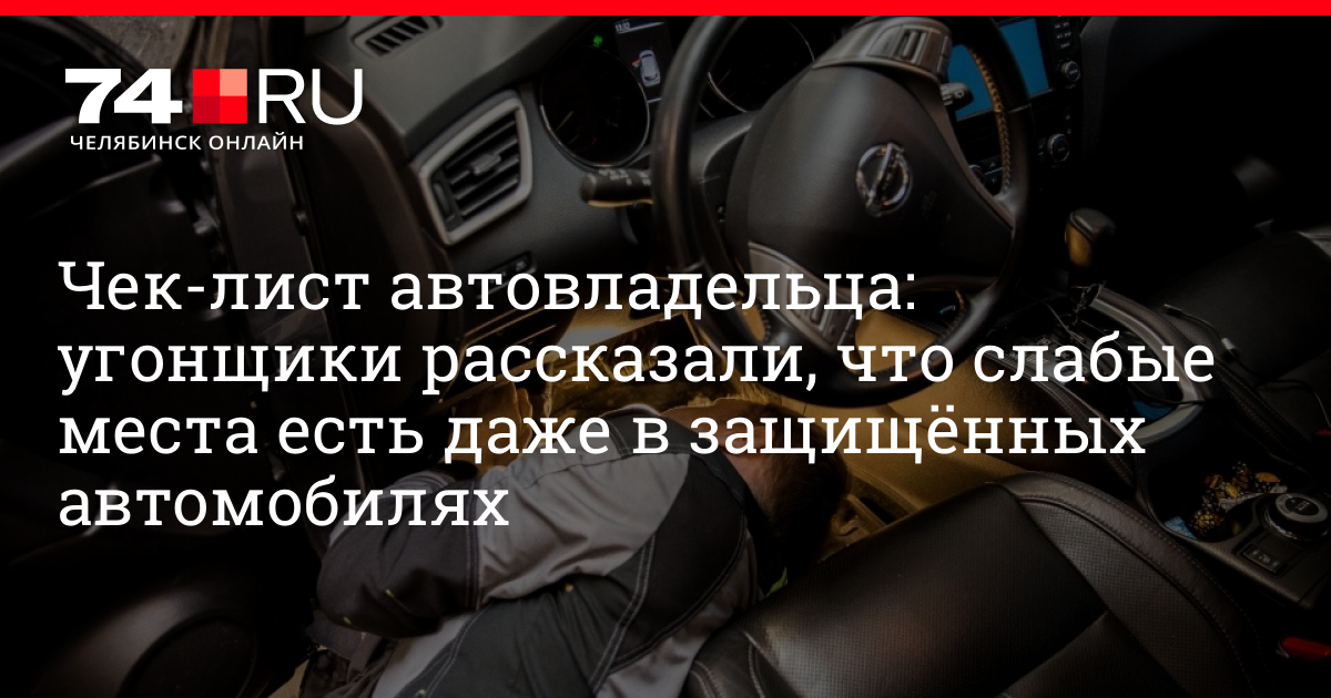 Помощь в запуске авто