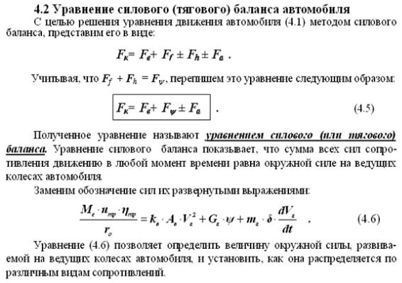 Динамический фактор автомобиля формула