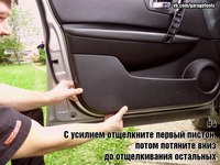 Как правильно снять обшивку двери автомобиля Volkswagen Caddy