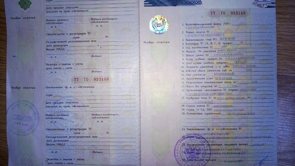 Какие птс бывают