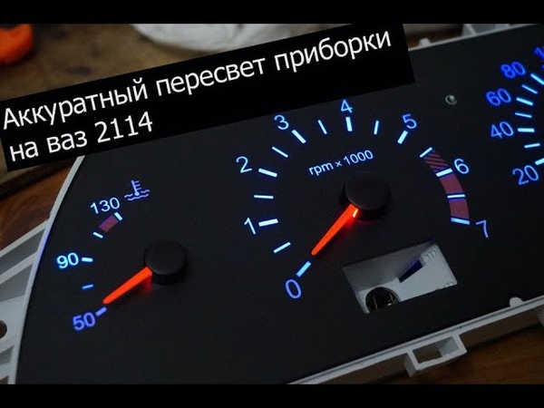 Лампочки приборки ваз 2110