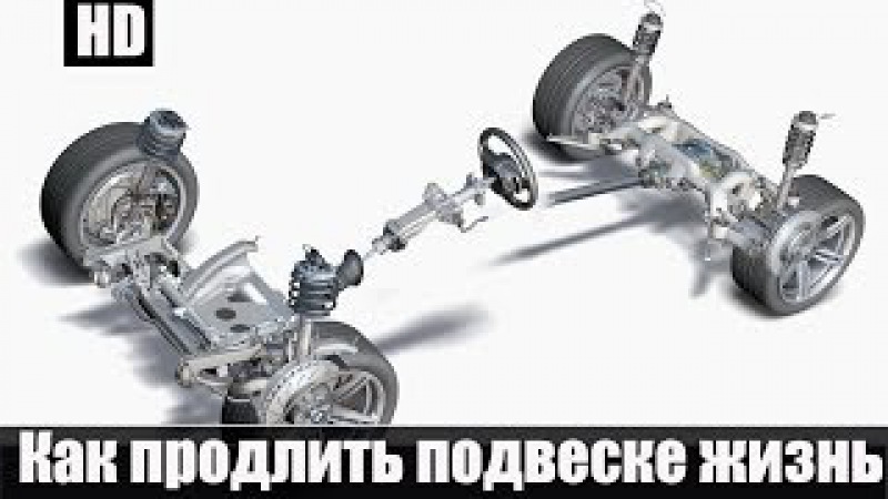 Схема подвески chaser 100