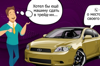 Что такое ездка автомобиля