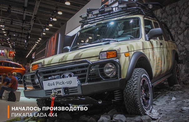 Лада пикап автомат
