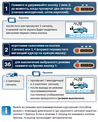 Starline как закрыть машину