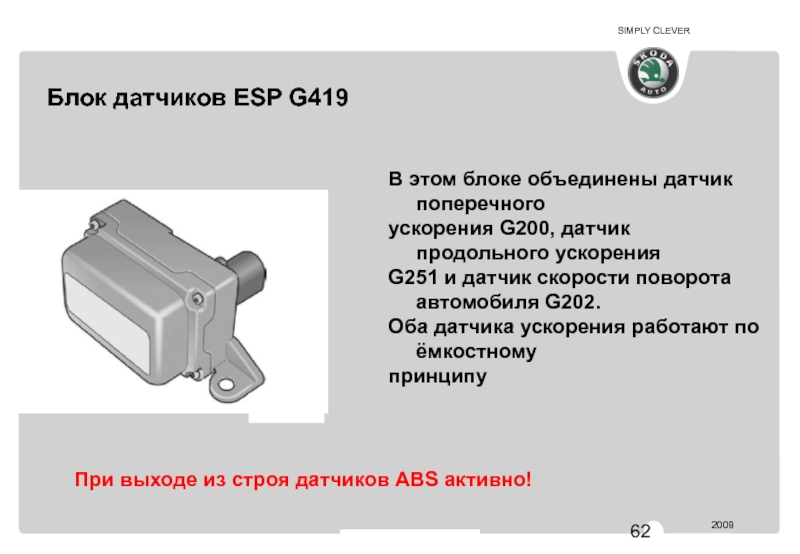 Protocol 50 esp как разрешить