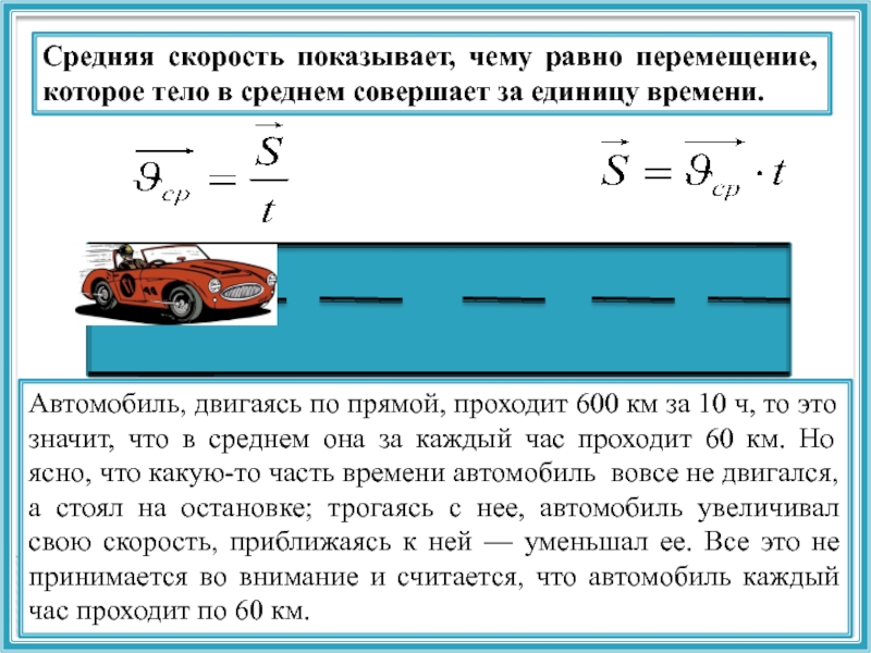 Как замерить скорость автомобиля