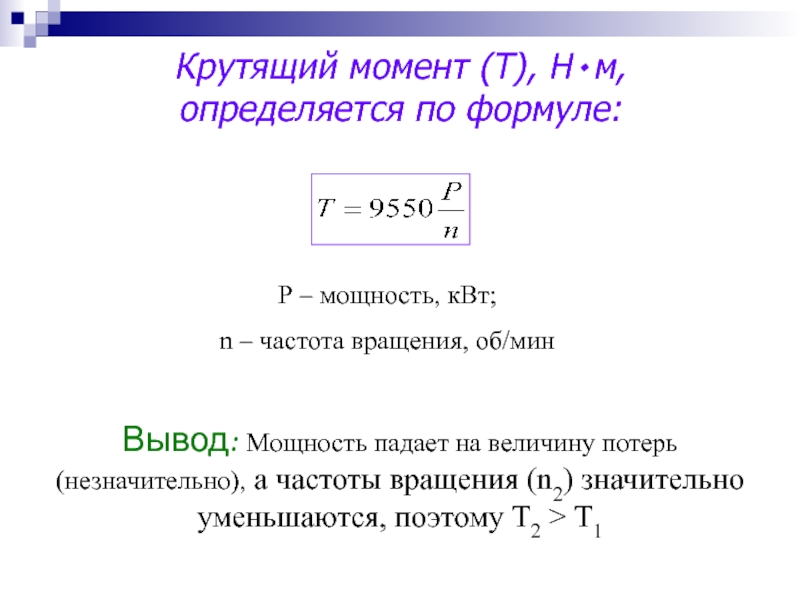 Как измеряется мощность двигателя