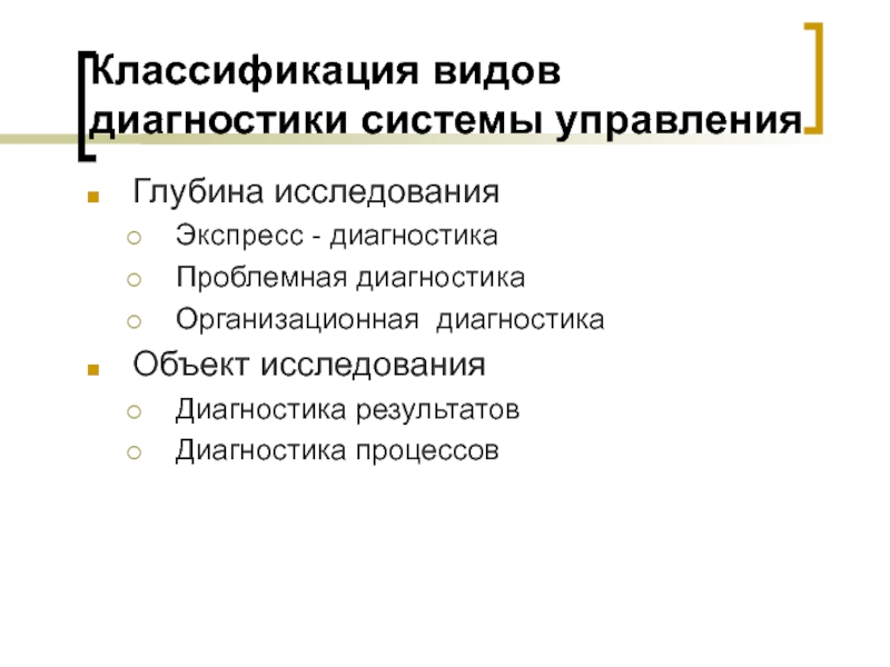 Система самодиагностики автомобиля это