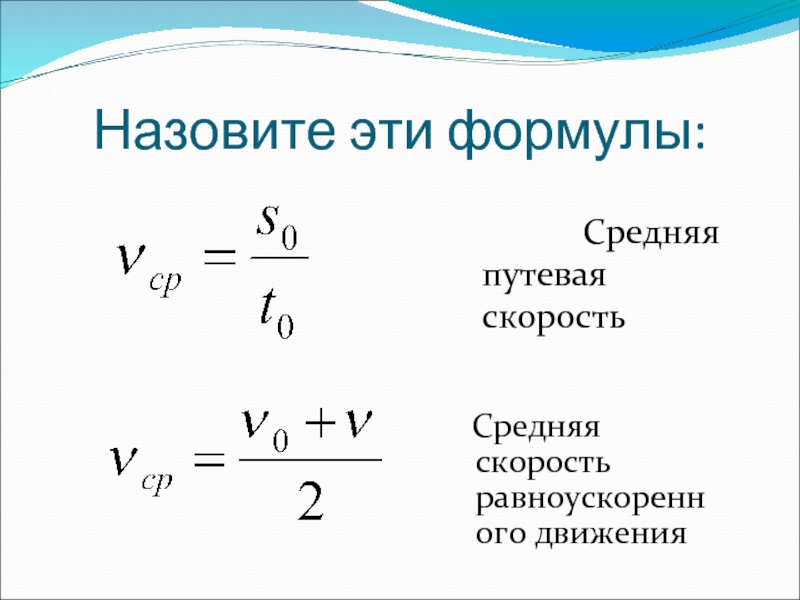 Найти среднюю скорость автомобиля