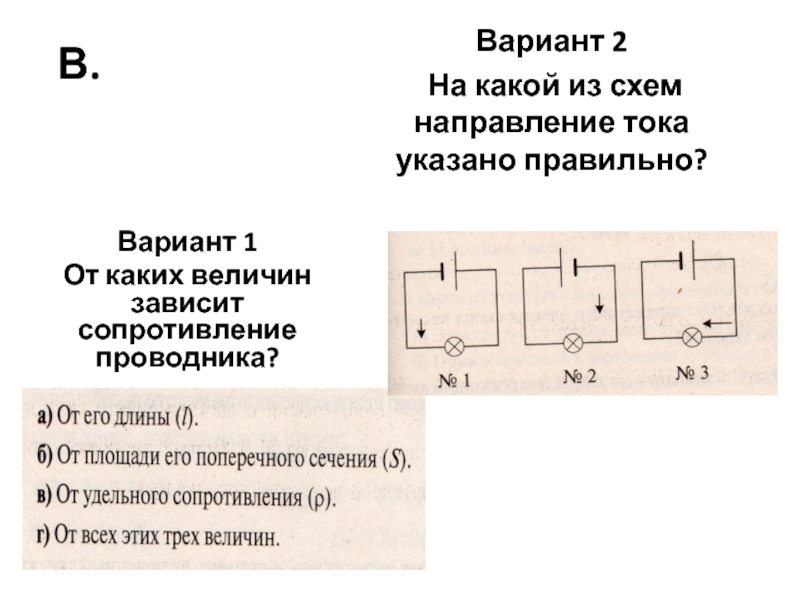 Электрический ток в витке направлен так как показано на рисунке стрелкой