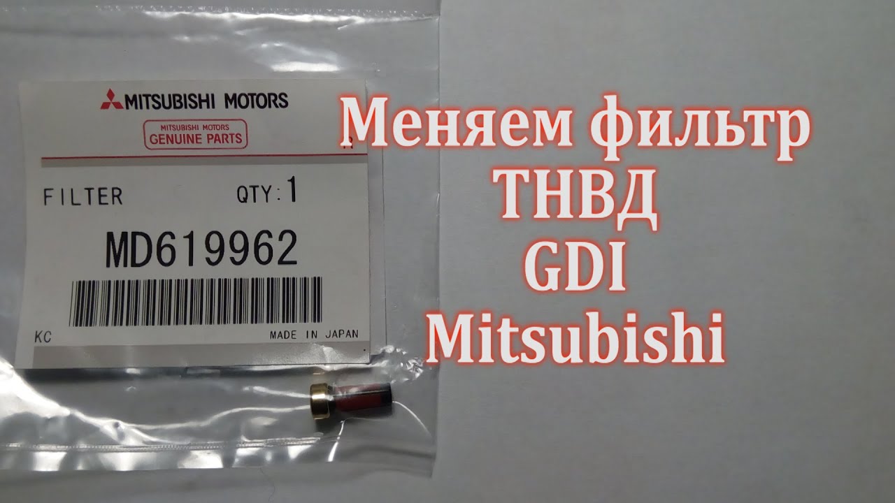 Драйвер форсунок mitsubishi