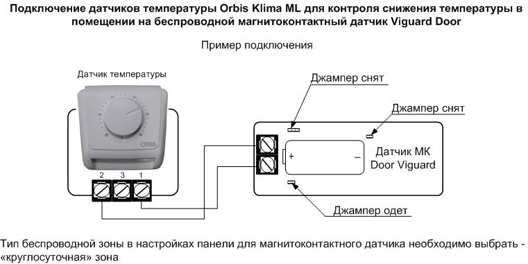 Как подключить температурный датчик