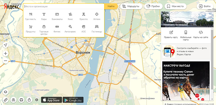 Магазин маршрут. Яндекс карты. Яндекс карты Воронеж. Яндекс карты пробки проложить маршрут. Яндекс карты проложить маршрут на автомобиле.