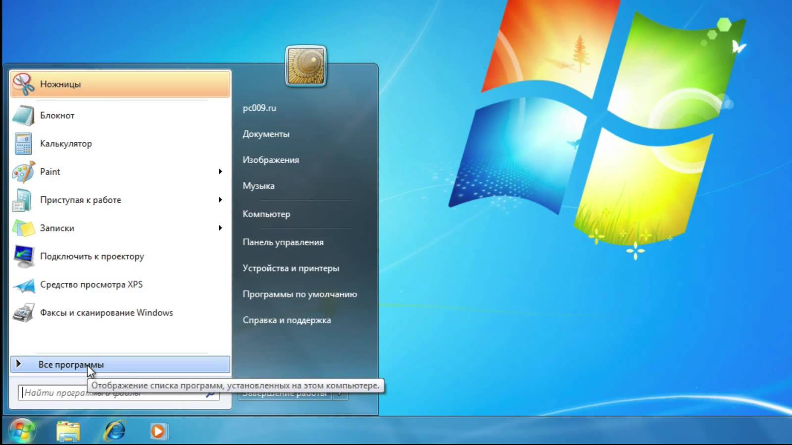 Как в windows 7 воспроизвести все