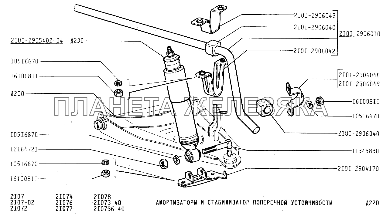 Передняя подвеска форд фокус 2 дорестайлинг схема с описанием и фото