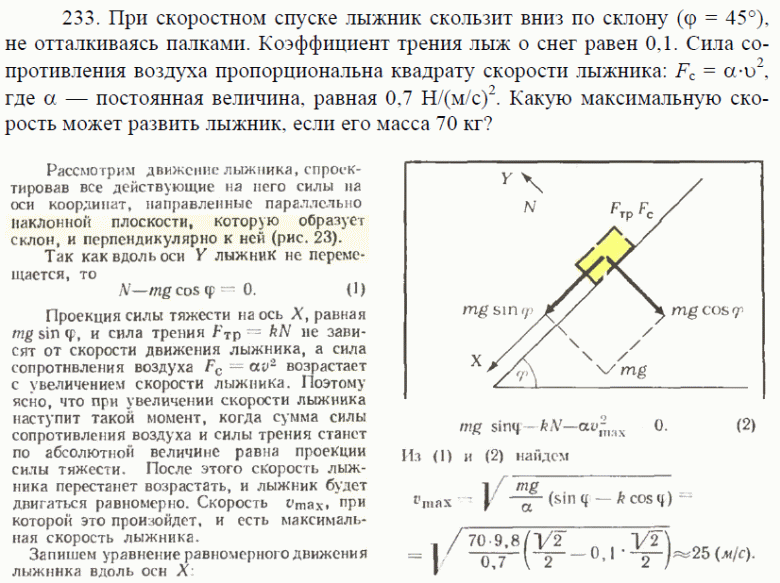 Сила сопротивления подъему автомобиля