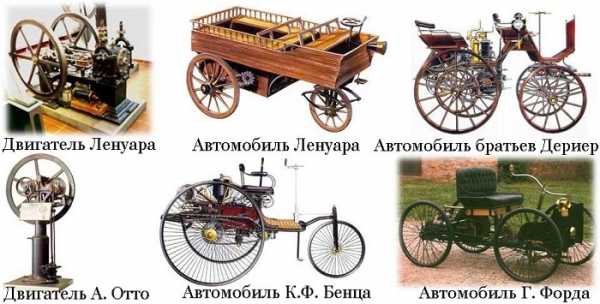 Где изобрели первый автомобиль