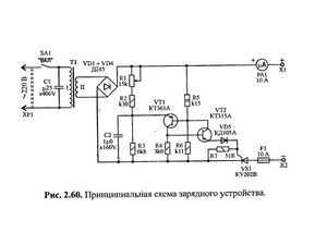 Аккумулятора автомобиля схема